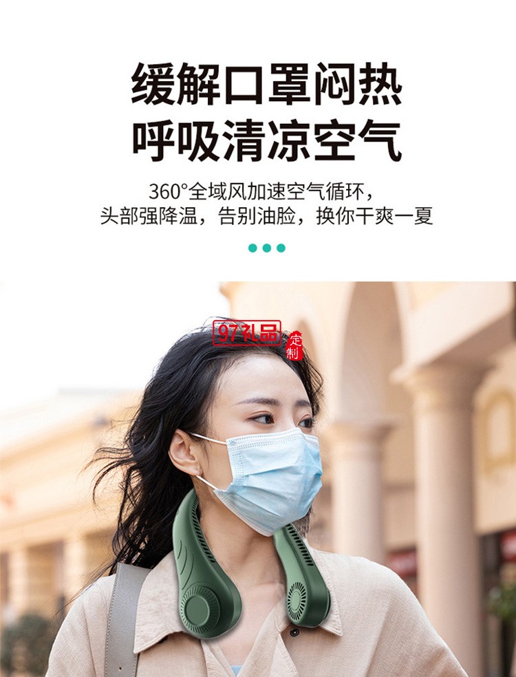網(wǎng)紅同款懶人掛脖 無葉可穿戴式運(yùn)動小電風(fēng)扇