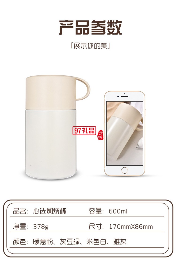 不銹鋼珠光燜燒壺史洛比真空保溫杯便當盒定制公司廣告禮品