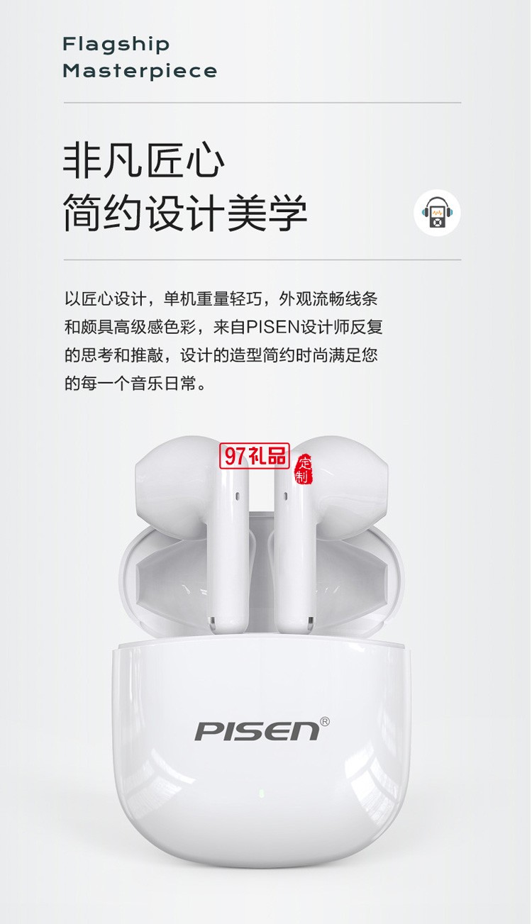 品勝真無線藍(lán)牙耳機(jī)  半入耳式降噪超長(zhǎng)續(xù)航