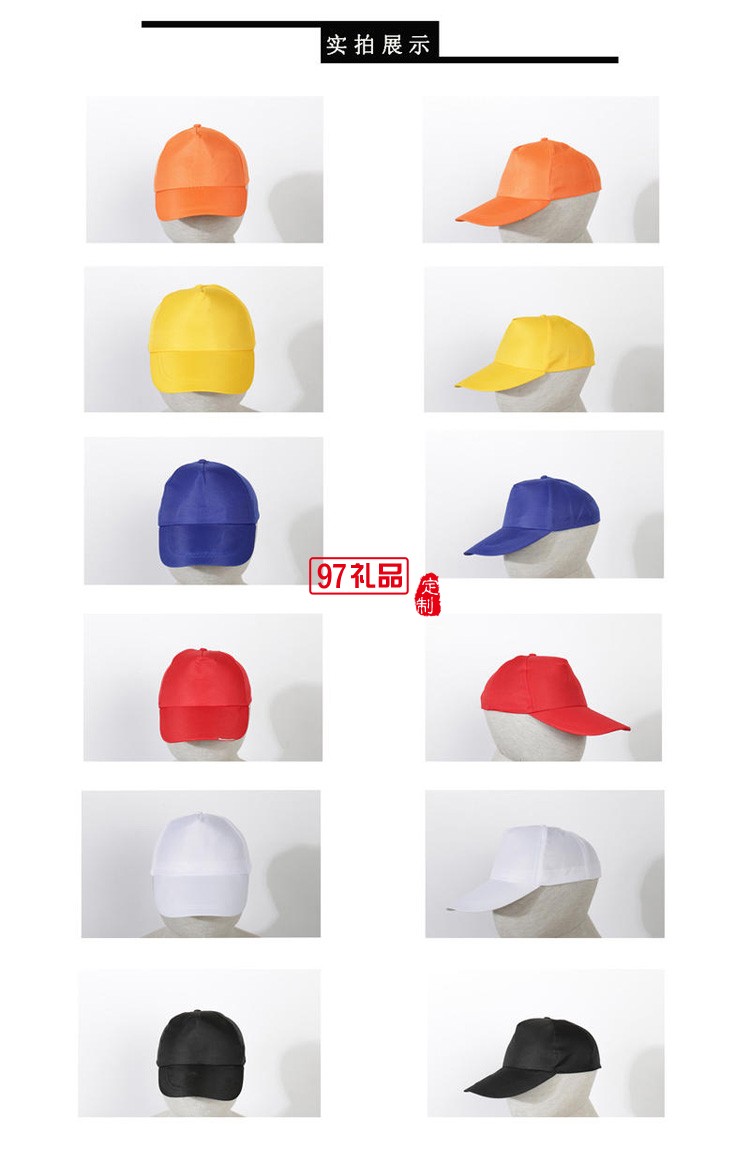 定制廣告帽遮陽(yáng)帽活動(dòng)團(tuán)隊(duì)春游太陽(yáng)帽可定制logo 