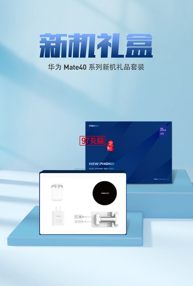 耳機(jī)無(wú)線(xiàn)充商務(wù)套裝