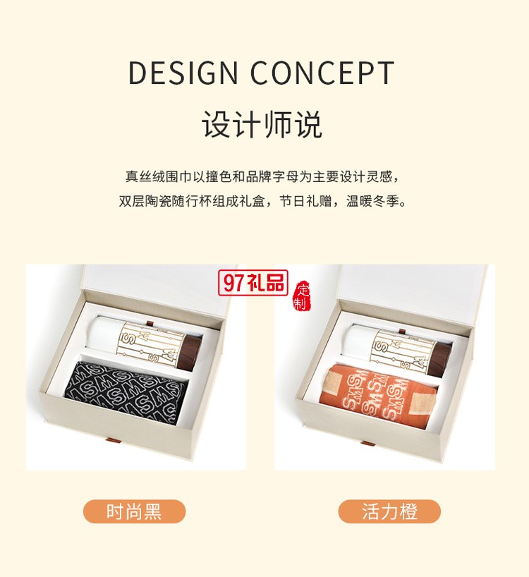 萬(wàn)事利冬季2022年送禮新款真絲絨圍巾陶瓷隨行杯禮盒