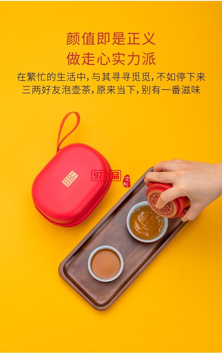 創(chuàng)意喜氣東來(lái)快客杯陶瓷茶具便攜式旅行茶具套裝禮品定制商務(wù)禮盒