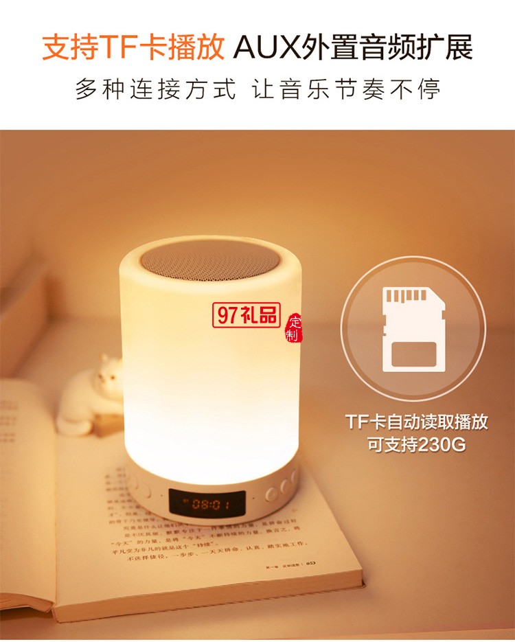 創(chuàng)意藍牙音箱拍拍燈充電插卡音響燈