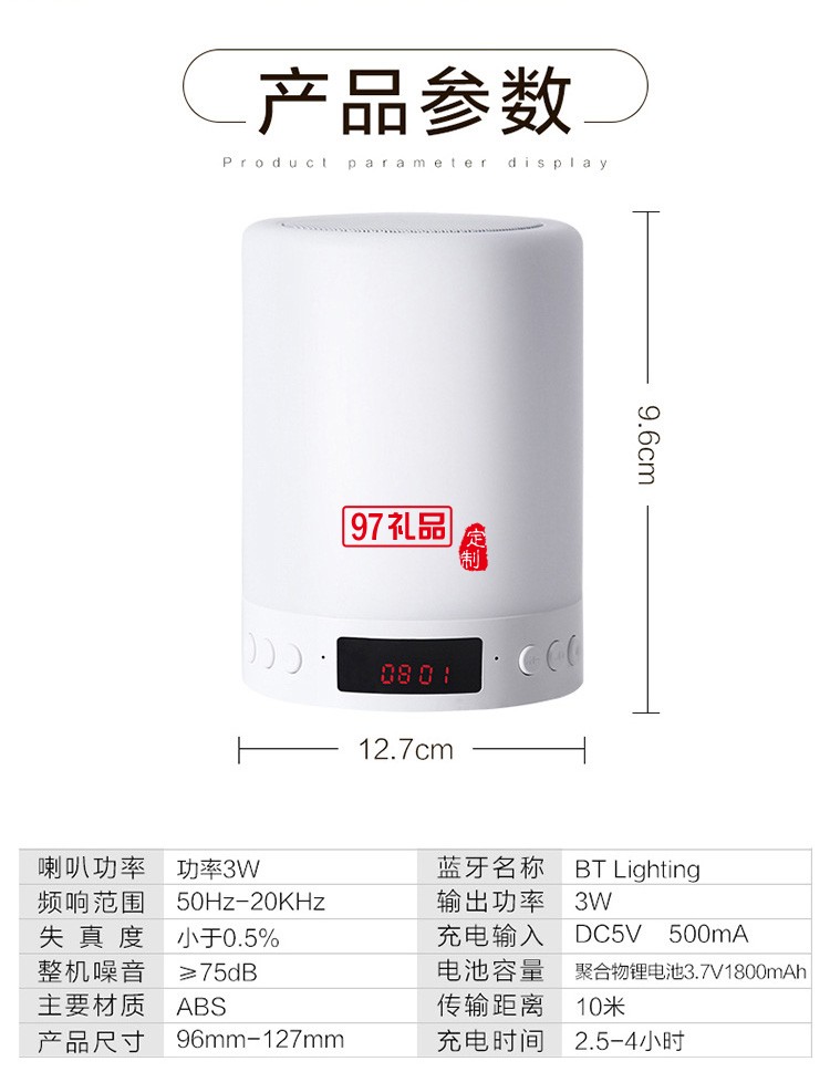 創(chuàng)意藍牙音箱拍拍燈充電插卡音響燈