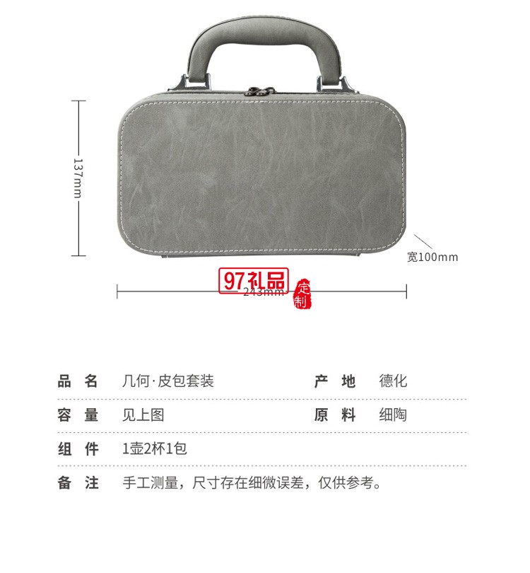 快客杯一壺二杯便攜式小包創(chuàng)意簡(jiǎn)約黑陶瓷定制隨身小旅行茶具套裝