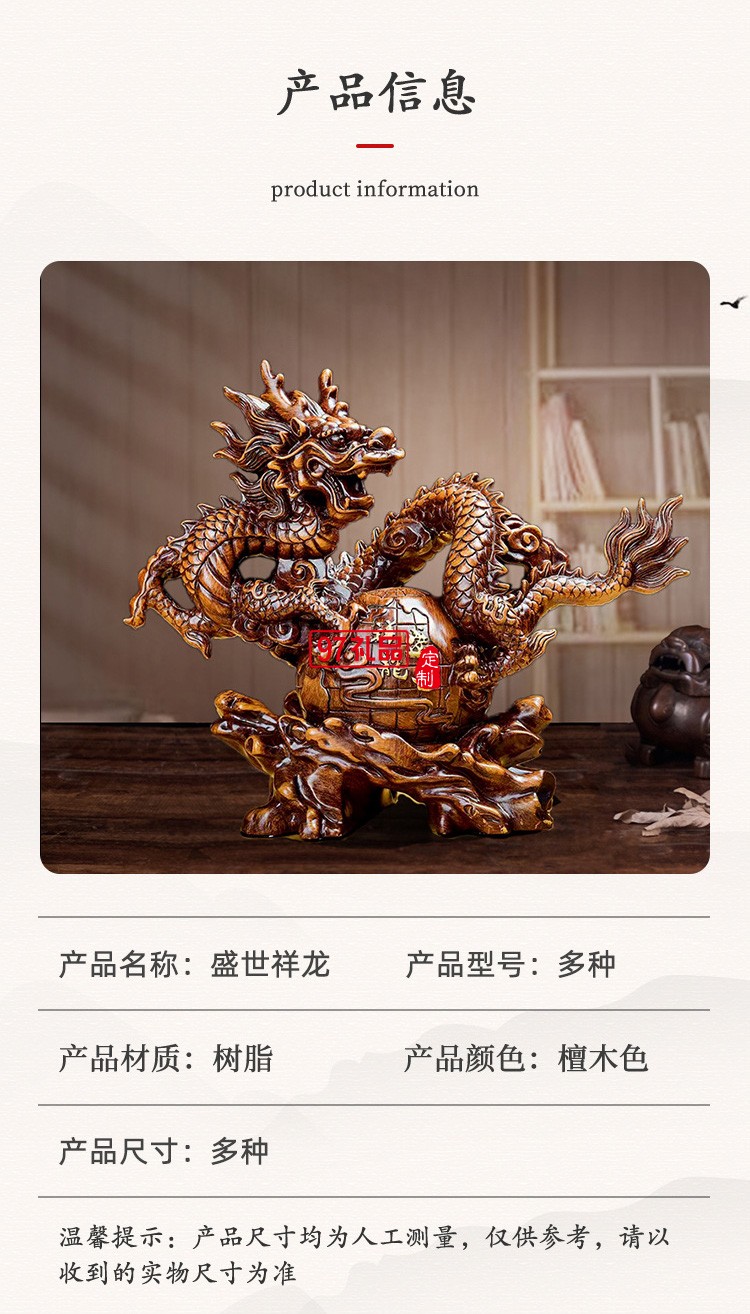 樹(shù)脂盛世祥龍生肖家居風(fēng)水工藝品擺件