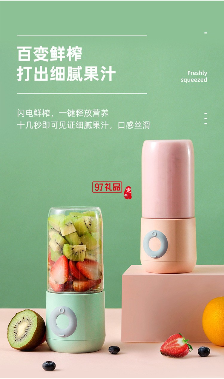 迷你便攜式榨汁機(jī)果汁機(jī)電動小型榨汁杯定制公司廣告禮品