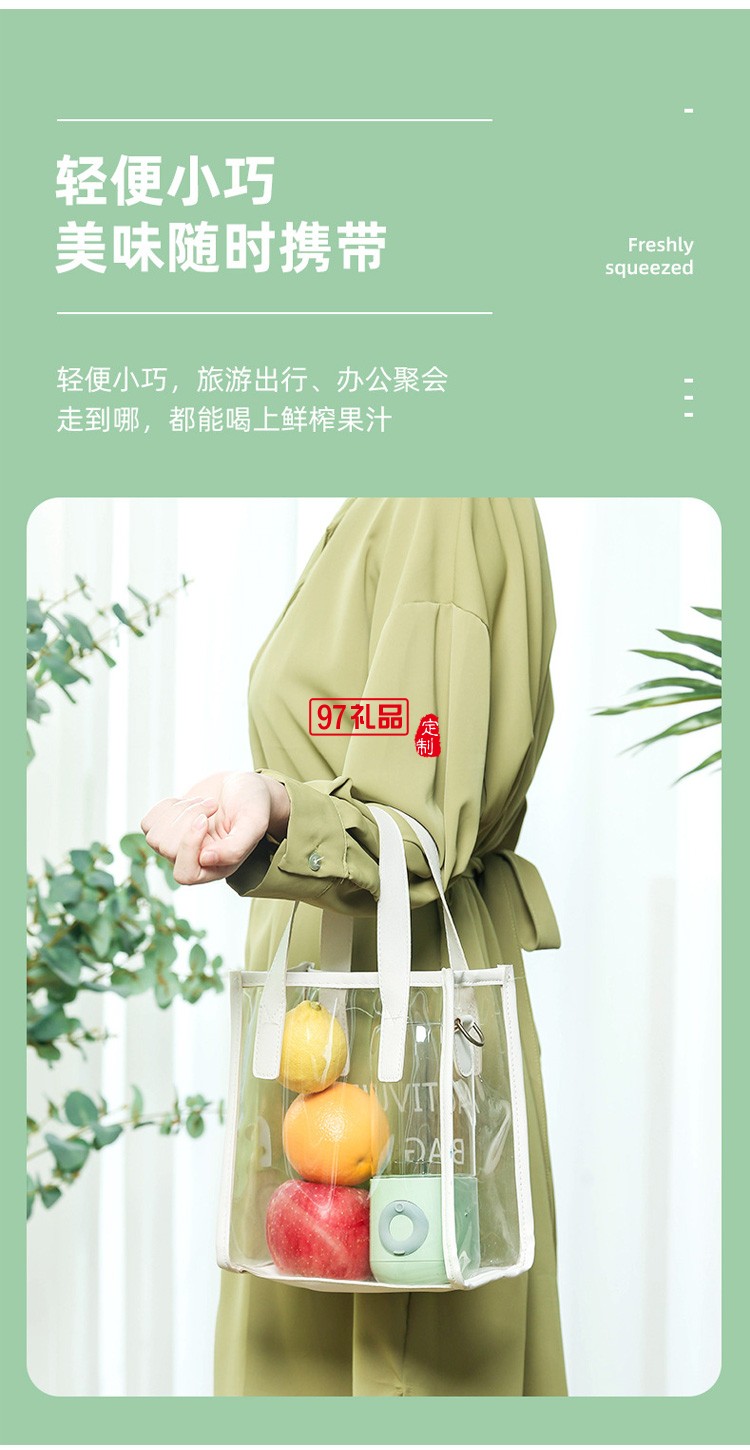 迷你便攜式榨汁機(jī)果汁機(jī)電動小型榨汁杯定制公司廣告禮品