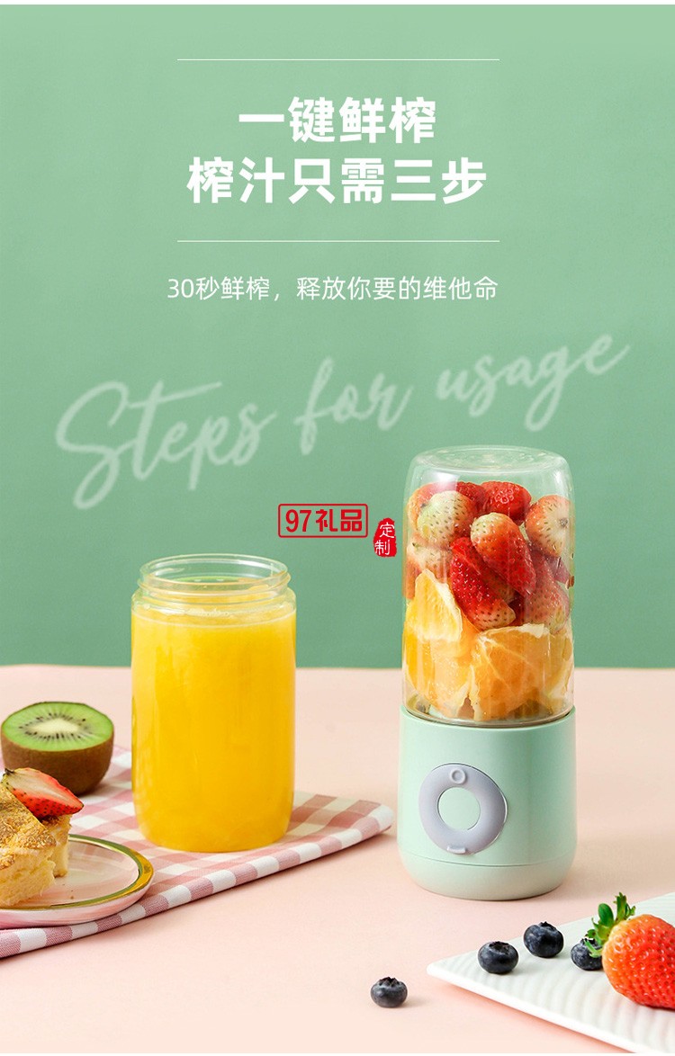 迷你便攜式榨汁機(jī)果汁機(jī)電動小型榨汁杯定制公司廣告禮品