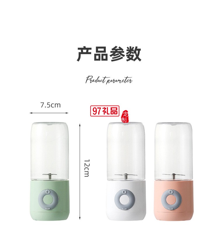迷你便攜式榨汁機(jī)果汁機(jī)電動小型榨汁杯定制公司廣告禮品