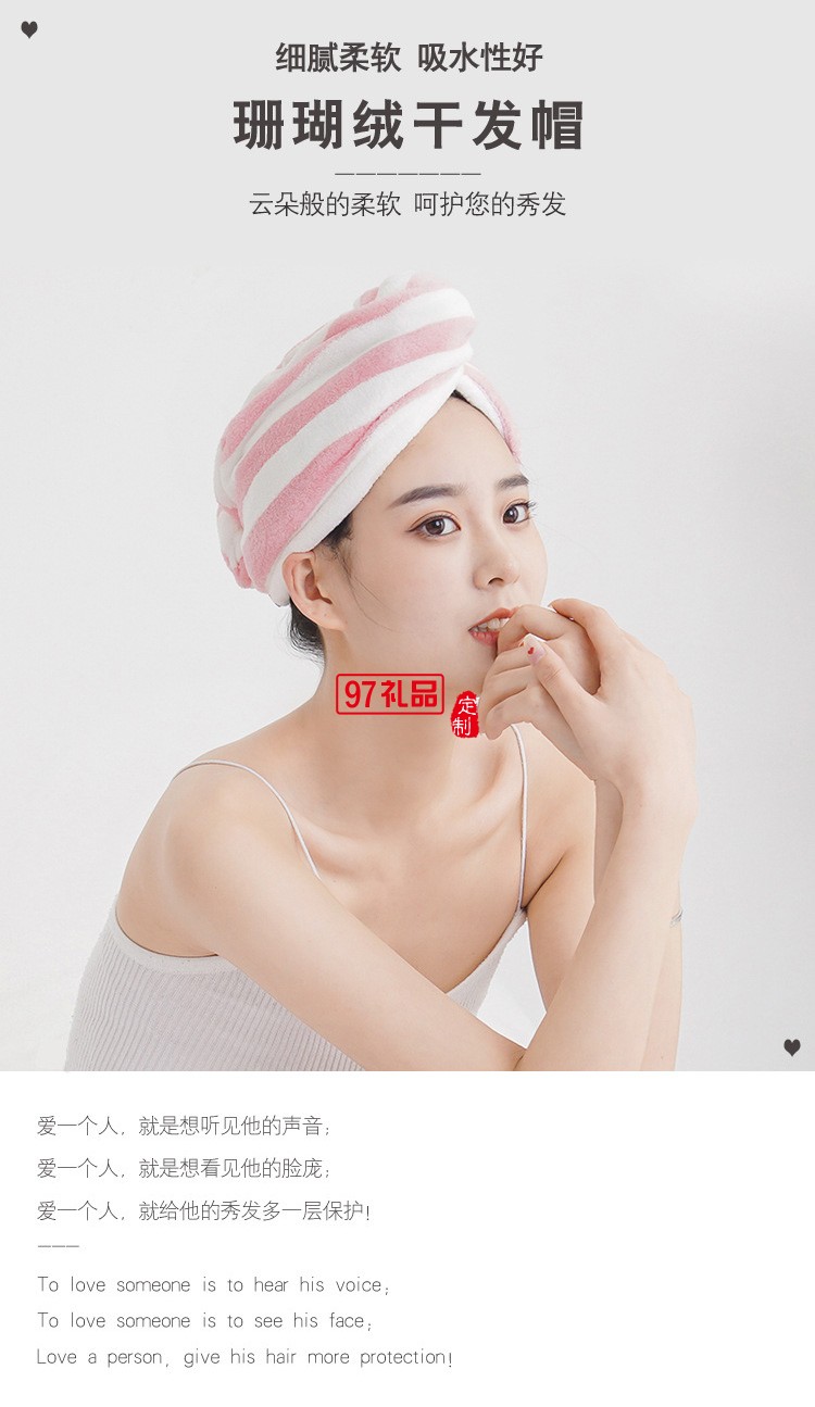 日系超細纖維加厚珊瑚絨陽離子干發(fā)帽可愛包頭巾吸水速干條紋浴帽