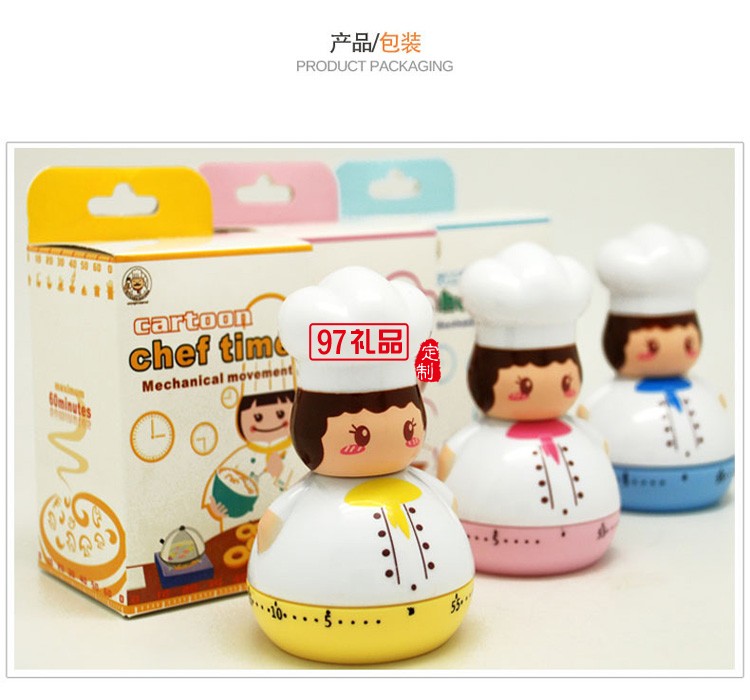 迷你廚師計(jì)時(shí)器 學(xué)習(xí)時(shí)間管理器