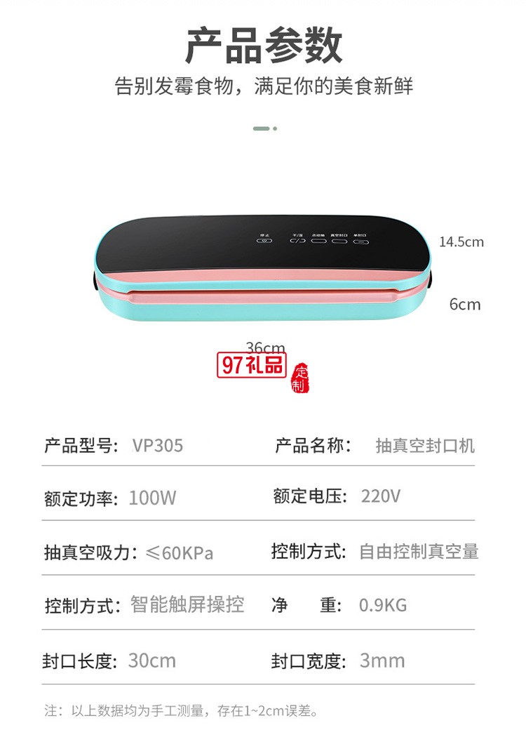 全自動小型家用商用真空封口機(jī) 包裝機(jī)定制公司廣告禮品