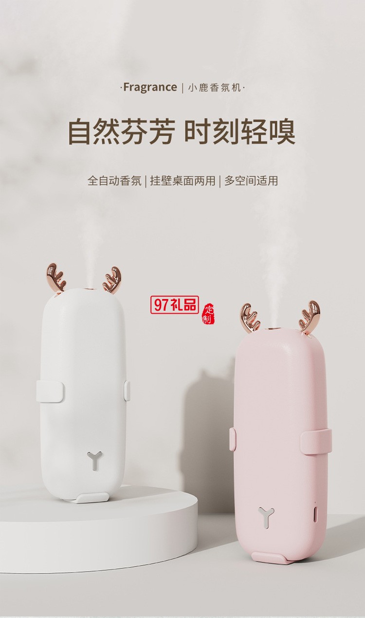 車(chē)載USB款便攜香薰空氣凈化器  小鹿香氛機(jī)迷你靜音