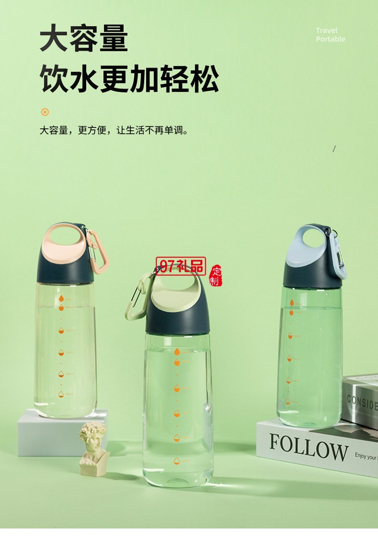 運(yùn)動騎行水杯 便攜背包高顏值塑料杯 帶刻度禮品水瓶