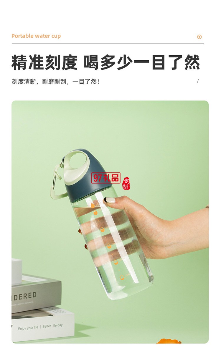 運(yùn)動騎行水杯 便攜背包高顏值塑料杯 帶刻度禮品水瓶