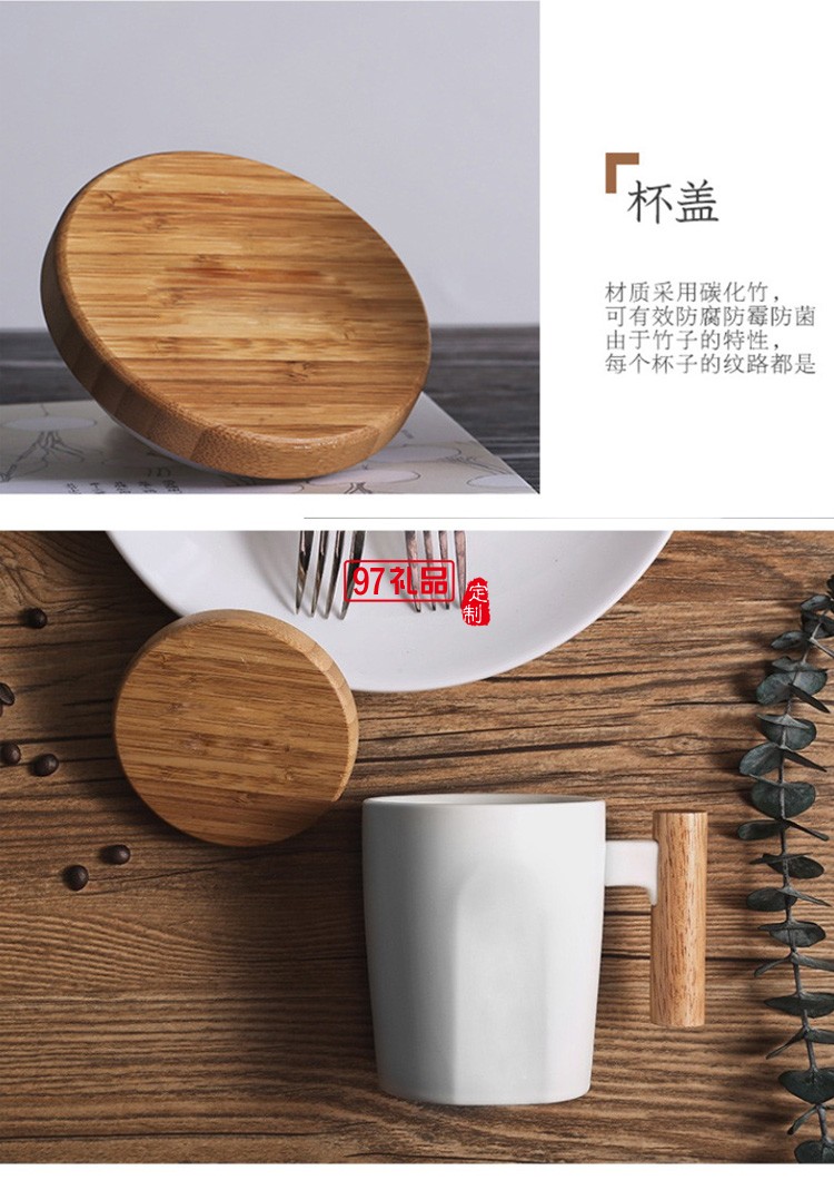 創(chuàng)意杯子陶瓷馬克杯木柄咖啡杯辦公室水杯帶蓋黑白情侶杯商務禮品