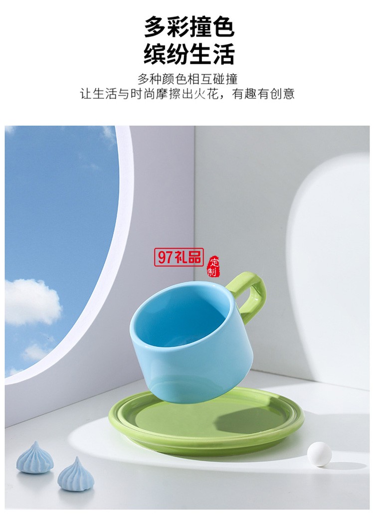 輕奢ins奇趣撞色咖啡杯 北歐簡(jiǎn)約下午茶陶瓷杯韓式辦公室咖啡杯碟