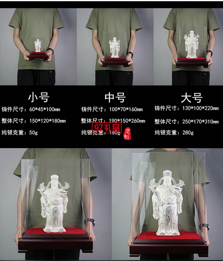 純銀店鋪4S店開(kāi)業(yè)活動(dòng)喬遷展廳金屬財(cái)神爺