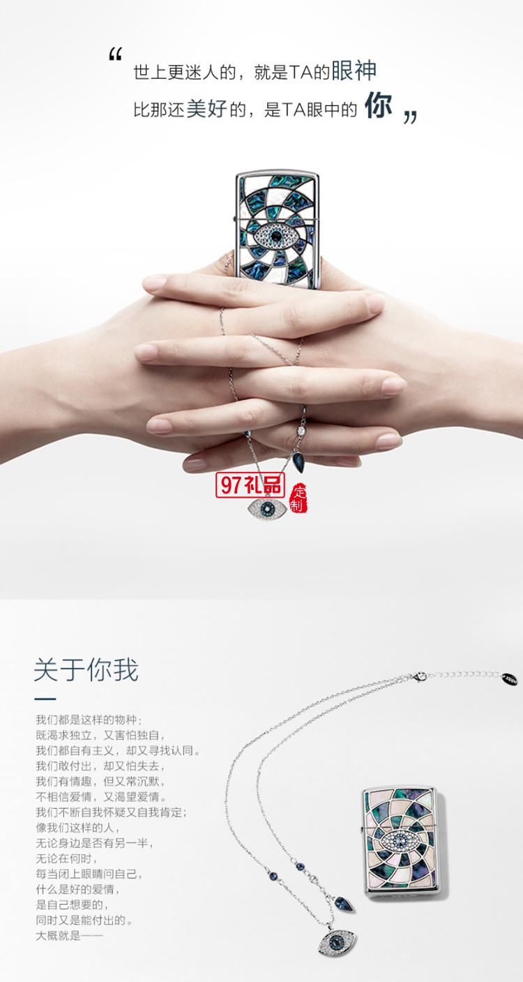 Zippo打火機(jī)+施華洛世奇水晶項鏈 眼中人創(chuàng)意禮盒