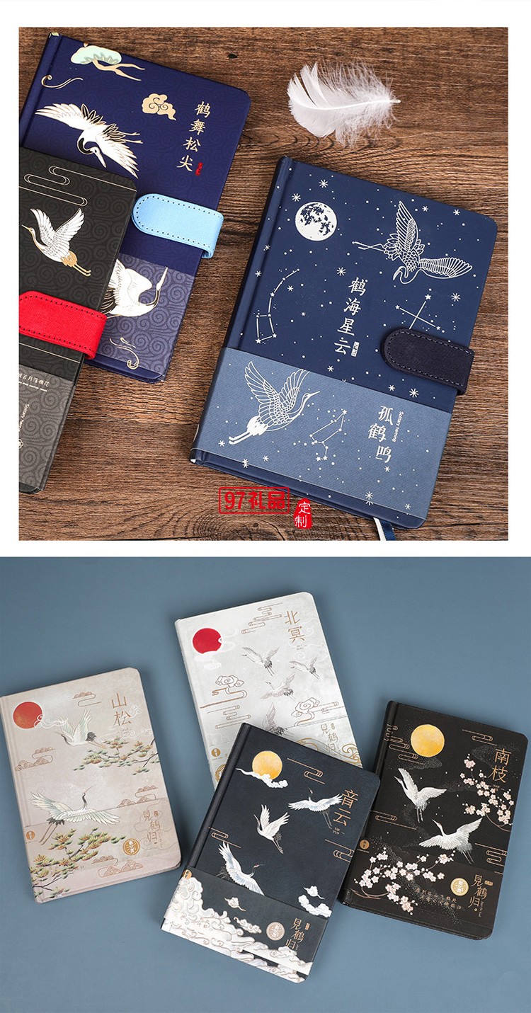 中國復古風文具禮盒套裝仙鶴手賬本