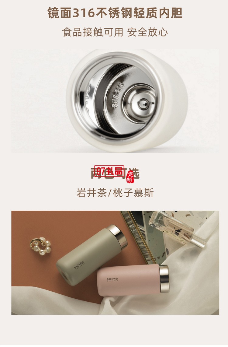 MOMO保溫杯+德國(guó)燈塔筆記本+筆 聯(lián)名禮盒高檔商務(wù)禮品定制