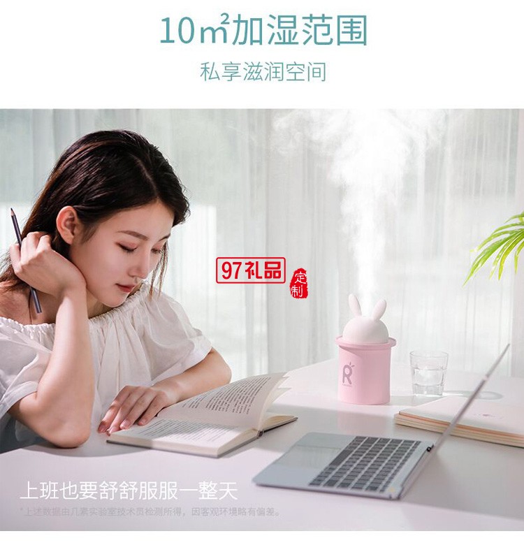 加濕器小型辦公室桌面家用學(xué)生少女可愛(ài)噴霧車(chē)載定制公司廣告禮品