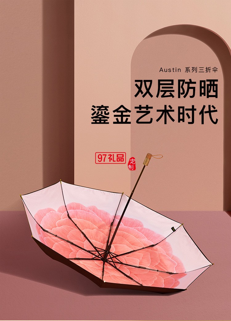 太陽(yáng)傘女晴雨兩用防曬防紫外線(xiàn)雨傘復(fù)古簡(jiǎn)約女定制公司廣告禮品