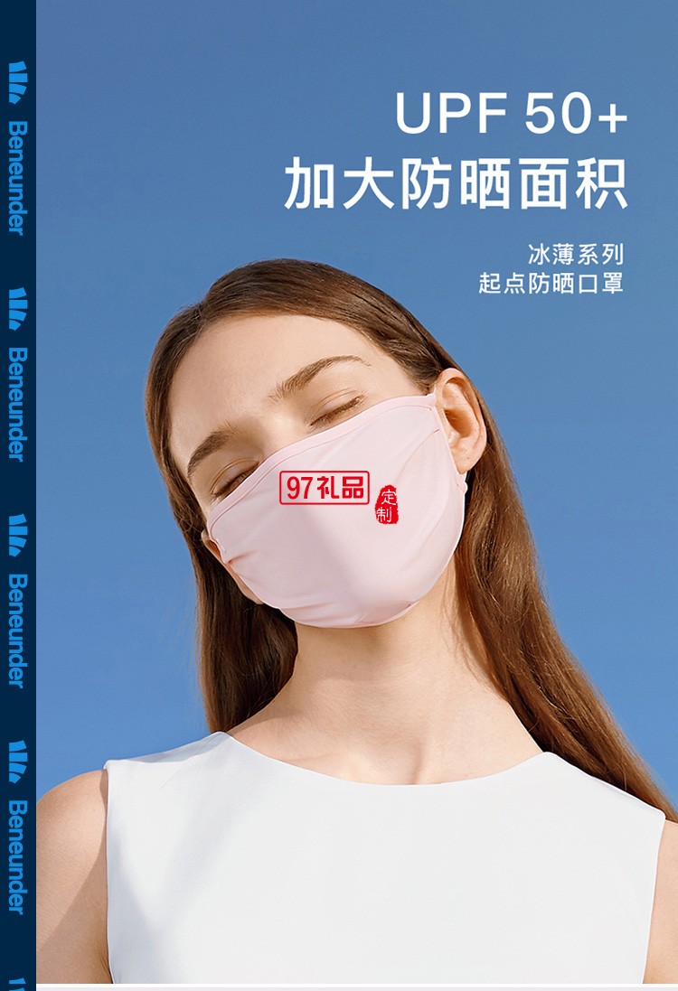 防曬口罩女防曬紫外線夏防塵全臉透氣遮陽(yáng)薄款不勒耳可洗面罩定制公司廣告禮