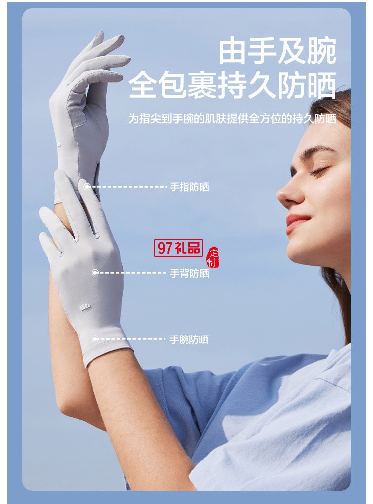 防曬手套薄款長(zhǎng)短戶外防紫外線透氣全指防滑開(kāi)車(chē)騎行冰絲定制公司廣告禮品