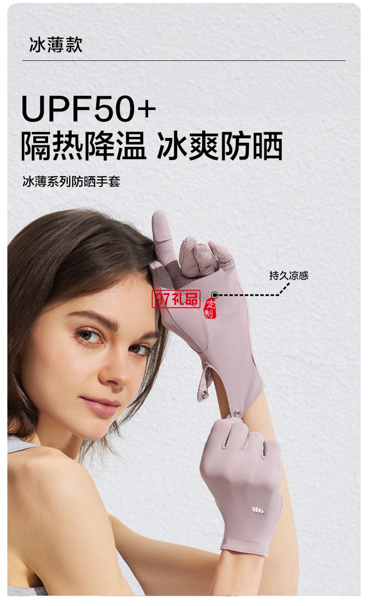 防曬手套薄款長(zhǎng)短戶外防紫外線透氣全指防滑開(kāi)車(chē)騎行冰絲定制公司廣告禮品