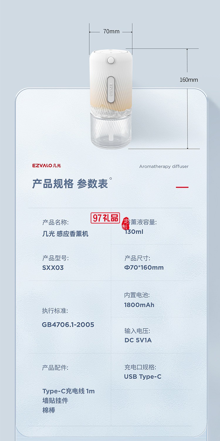 香薰機(jī)臥室?guī)频晟逃么筇贸暡F化便攜迷你定制公司廣告禮品