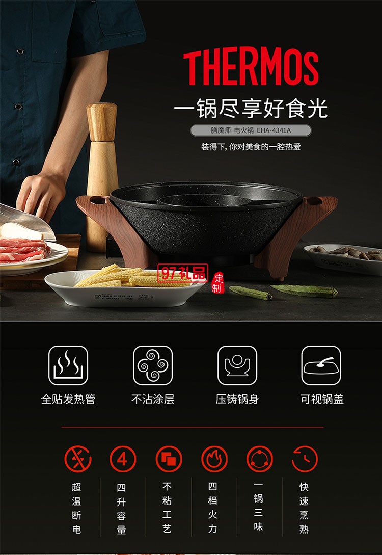 四檔火力調節(jié) 超溫斷電保護清洗便捷電火鍋