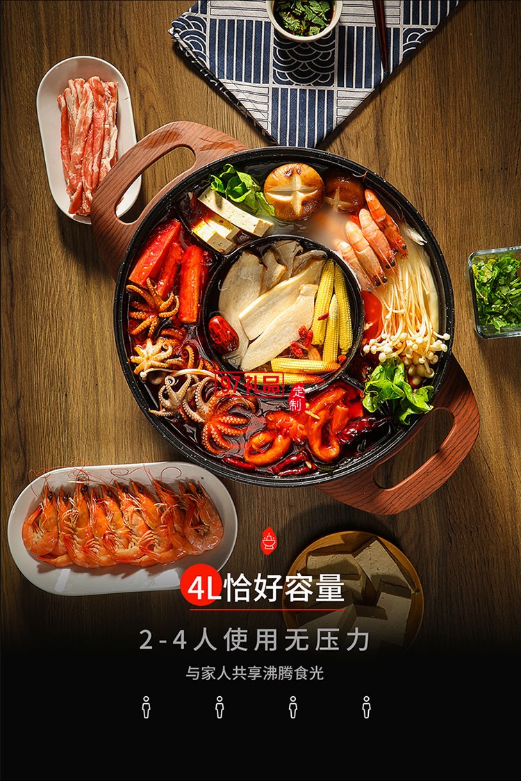 四檔火力調節(jié) 超溫斷電保護清洗便捷電火鍋