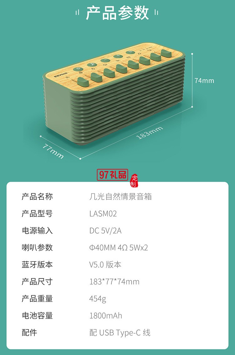 自然情景藍(lán)牙音響店鋪專(zhuān)用便攜式音箱演出定制公司廣告禮品