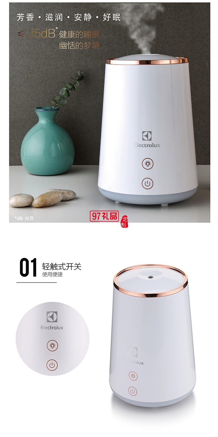 輕觸式開關(guān)七彩漸變燈光芬芳空氣香薰加濕器
