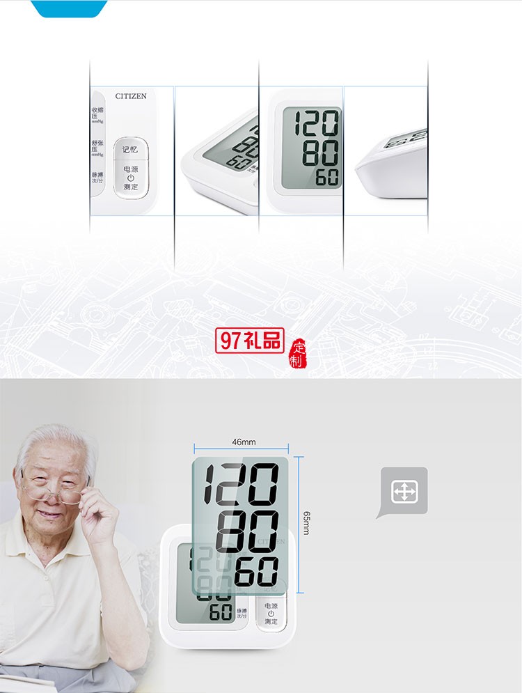 設(shè)計時尚新穎智能全自動臂式電子血壓計