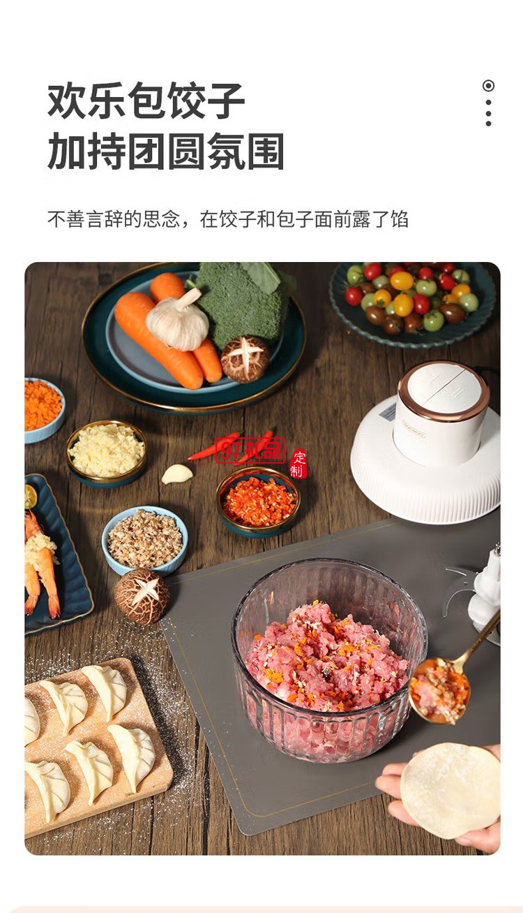 絞肉機(jī)家用電動全自動多功能小型料理攪拌肉餡機(jī)定制公司廣告禮品