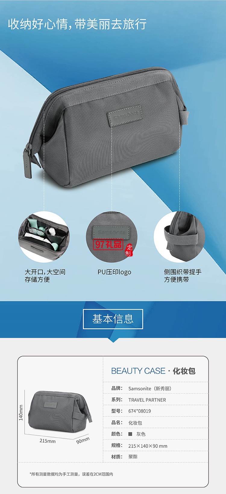 個人隨身物品抗菌保護(hù)低調(diào)優(yōu)雅新秀麗化妝包-灰色