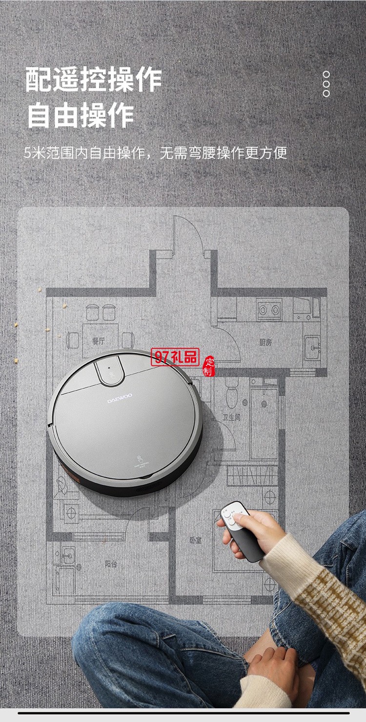 智能·遙控·全方位360°吸塵掃地機器人定制公司廣告禮品