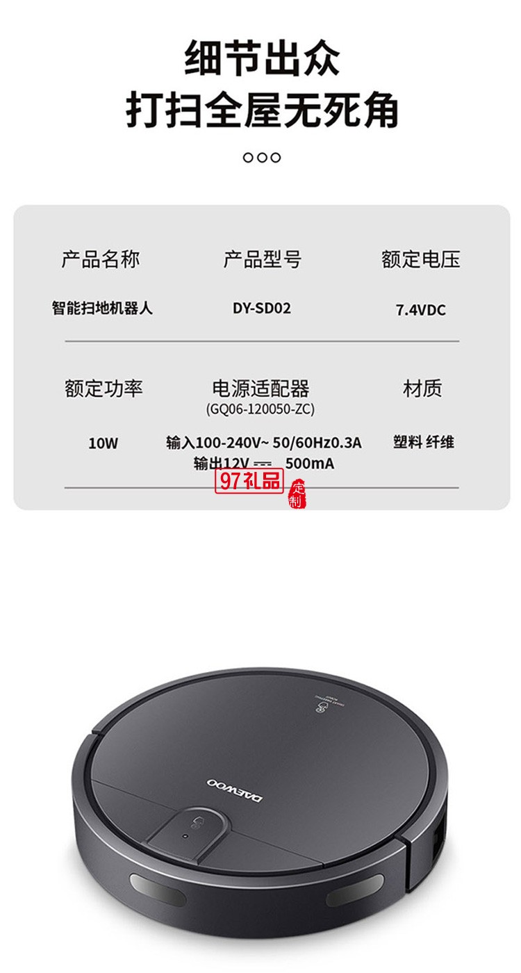 智能·遙控·全方位360°吸塵掃地機器人定制公司廣告禮品