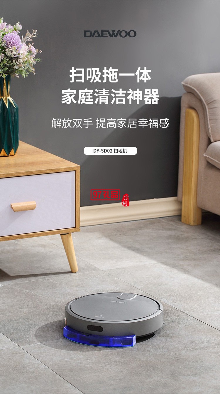 智能·遙控·全方位360°吸塵掃地機器人定制公司廣告禮品