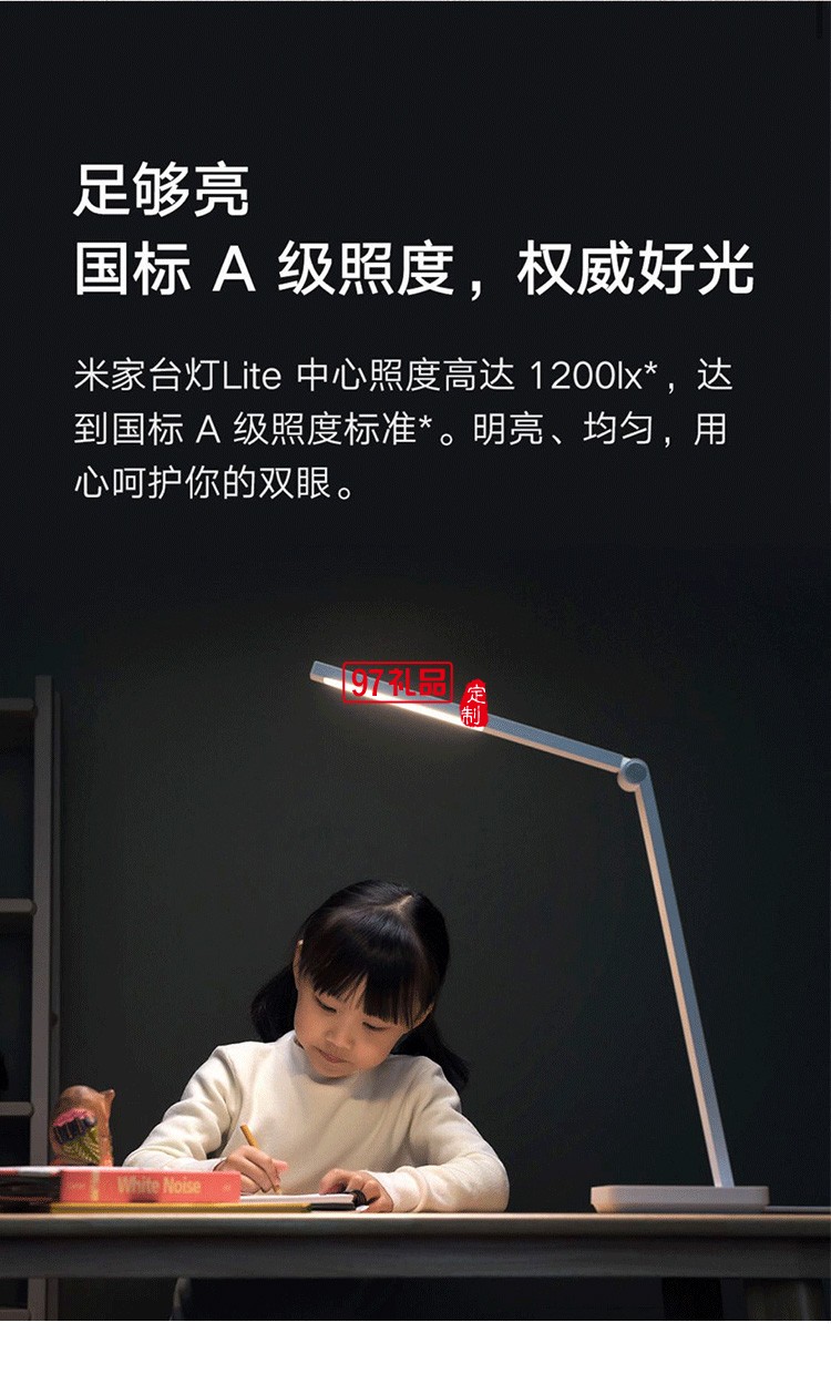 米家臺燈Lite簡約現(xiàn)代家用大學(xué)生臥室宿舍書桌床頭燈定制公司廣告禮品