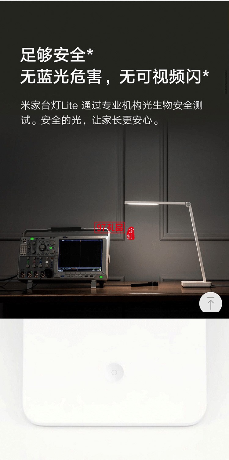 米家臺燈Lite簡約現(xiàn)代家用大學(xué)生臥室宿舍書桌床頭燈定制公司廣告禮品
