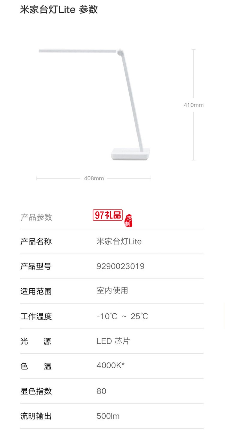 米家臺燈Lite簡約現(xiàn)代家用大學(xué)生臥室宿舍書桌床頭燈定制公司廣告禮品