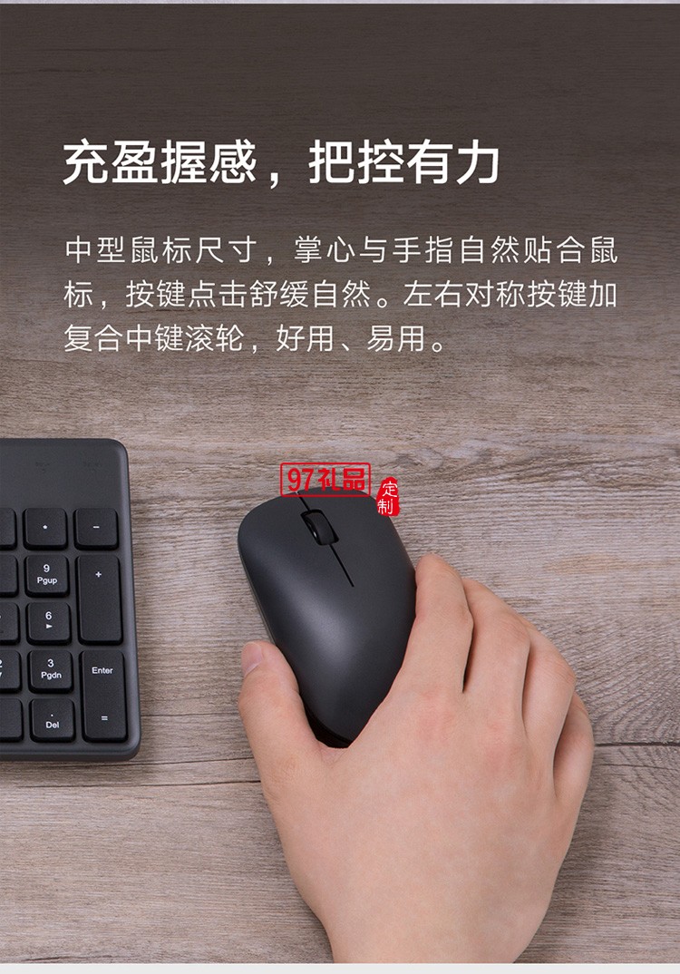 小米無線鼠標lite筆記本電腦游戲光電鼠標小巧定制公司廣告禮品