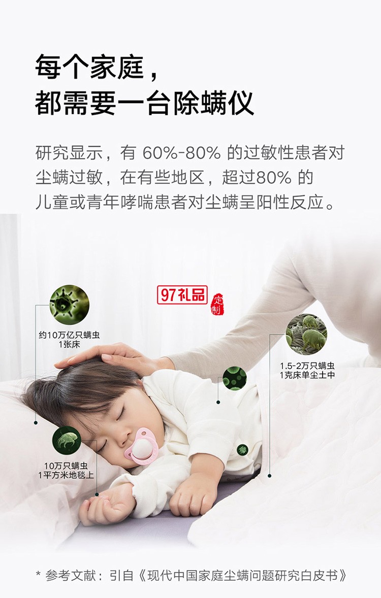 米家無(wú)線除螨儀床上吸塵器小型除螨機(jī)紫外線殺菌機(jī)去螨蟲(chóng)定制公司廣告禮品