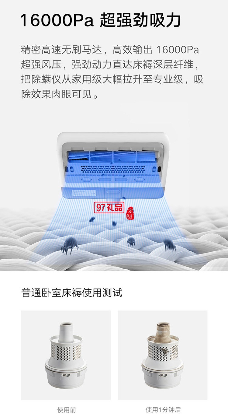 米家無(wú)線除螨儀床上吸塵器小型除螨機(jī)紫外線殺菌機(jī)去螨蟲(chóng)定制公司廣告禮品