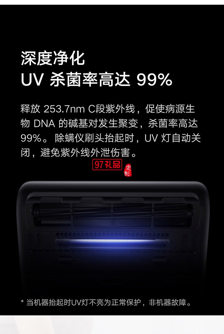 米家無(wú)線除螨儀床上吸塵器小型除螨機(jī)紫外線殺菌機(jī)去螨蟲(chóng)定制公司廣告禮品